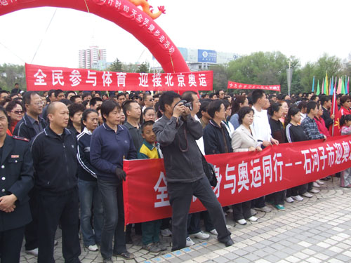 2008年5月石河子市迎奥运健步走动员会