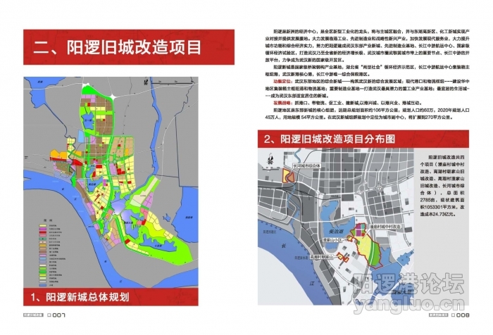 新洲招商项目08.jpg