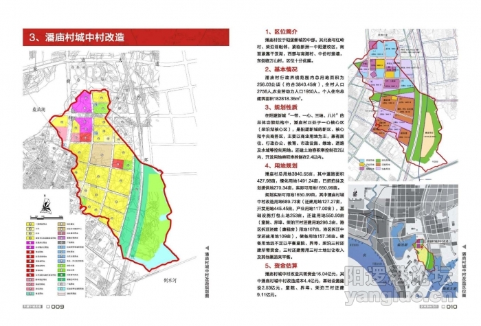 新洲招商项目09.jpg