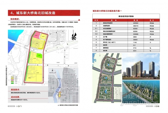 新洲招商项目13.jpg