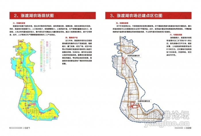 新洲招商项目18.jpg