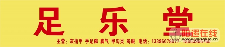 备份开心足疗1.JPG