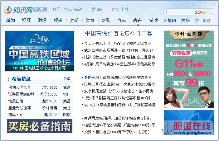 QQ截图20130418213021.png