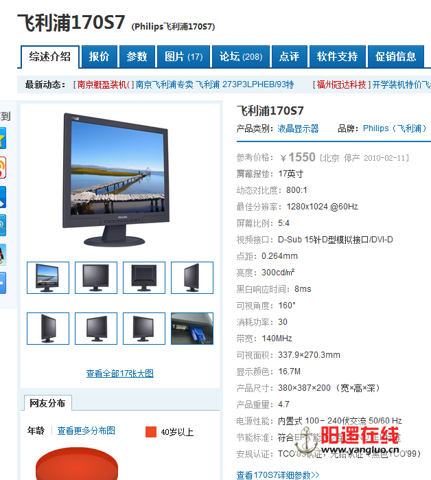 QQ截图20131004191223.png