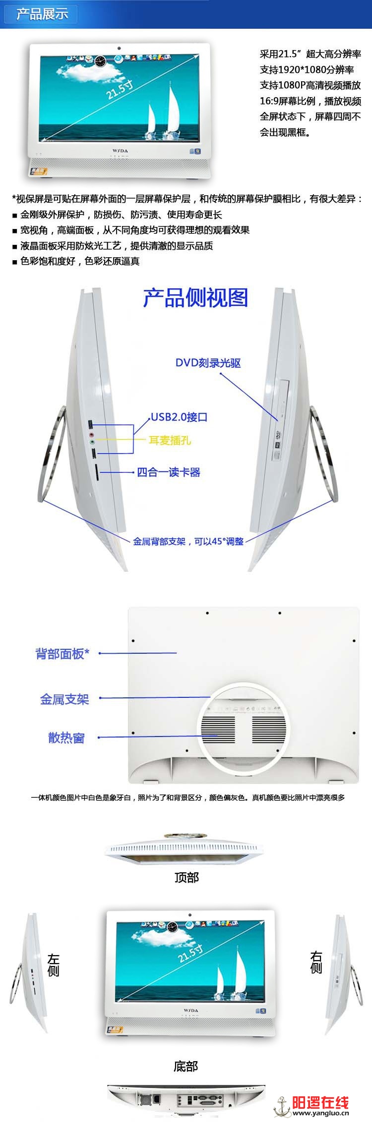 万顺达至尊T3一体机-2.jpg