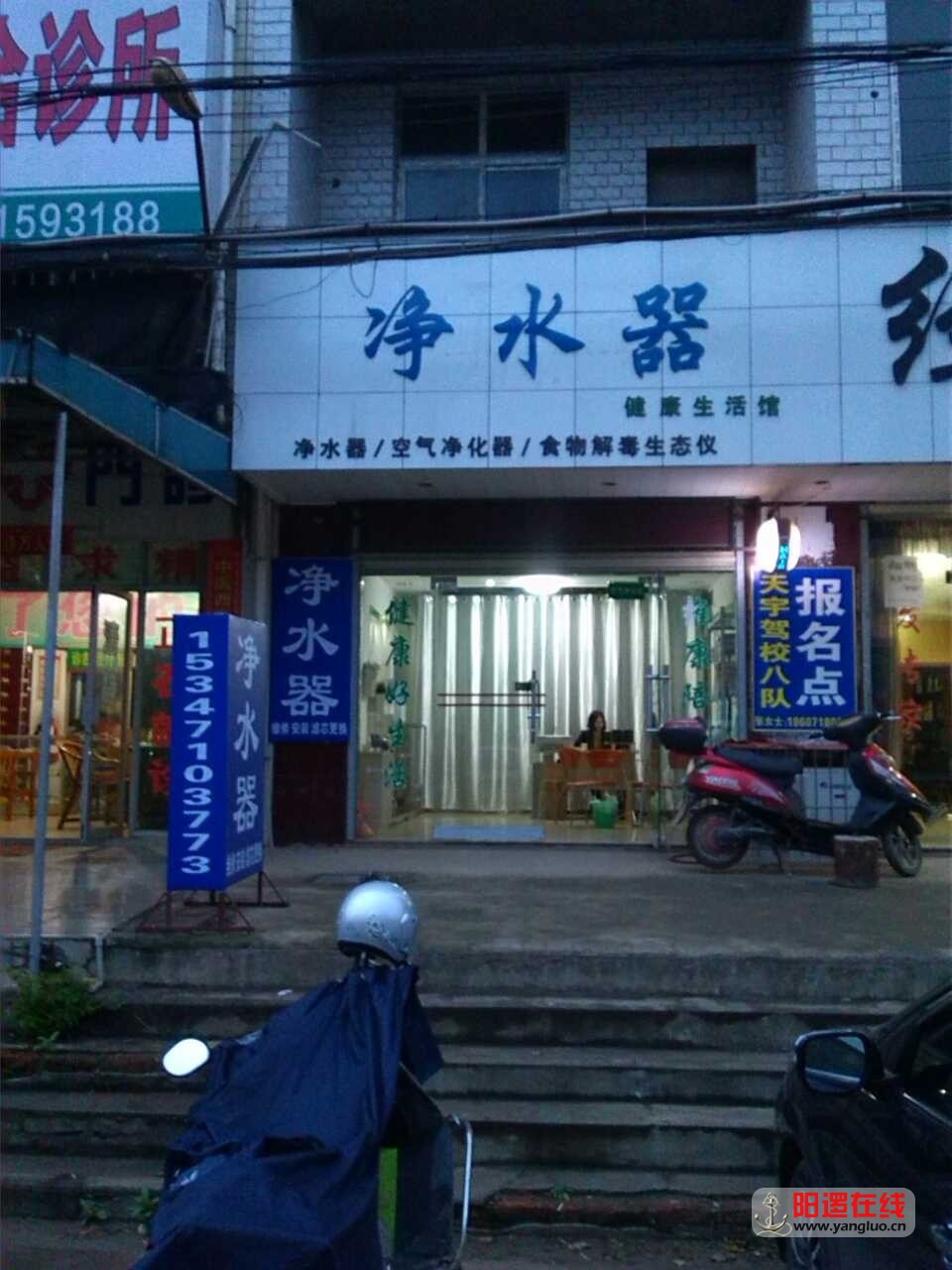 阳逻净水器专卖店