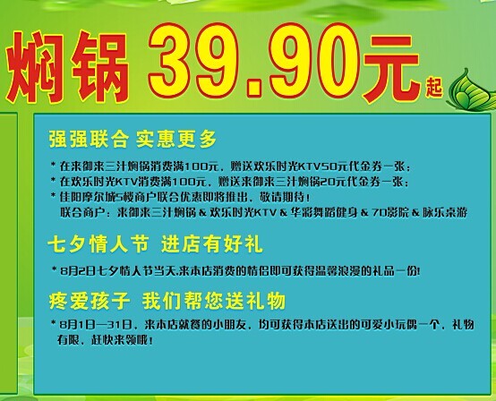 8月活动2.jpg