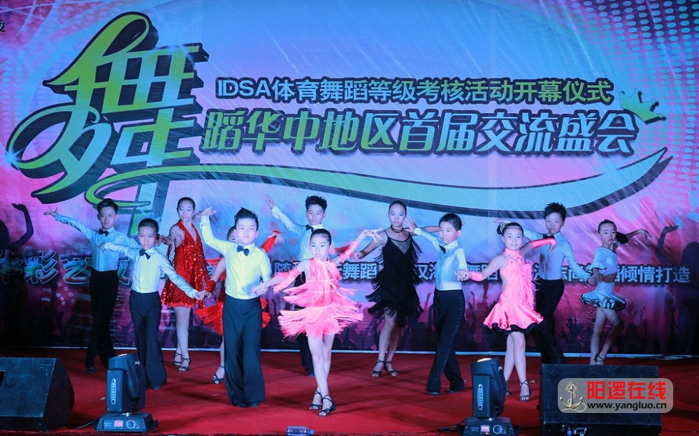 IDSA体育舞蹈首届交流会_24.jpg