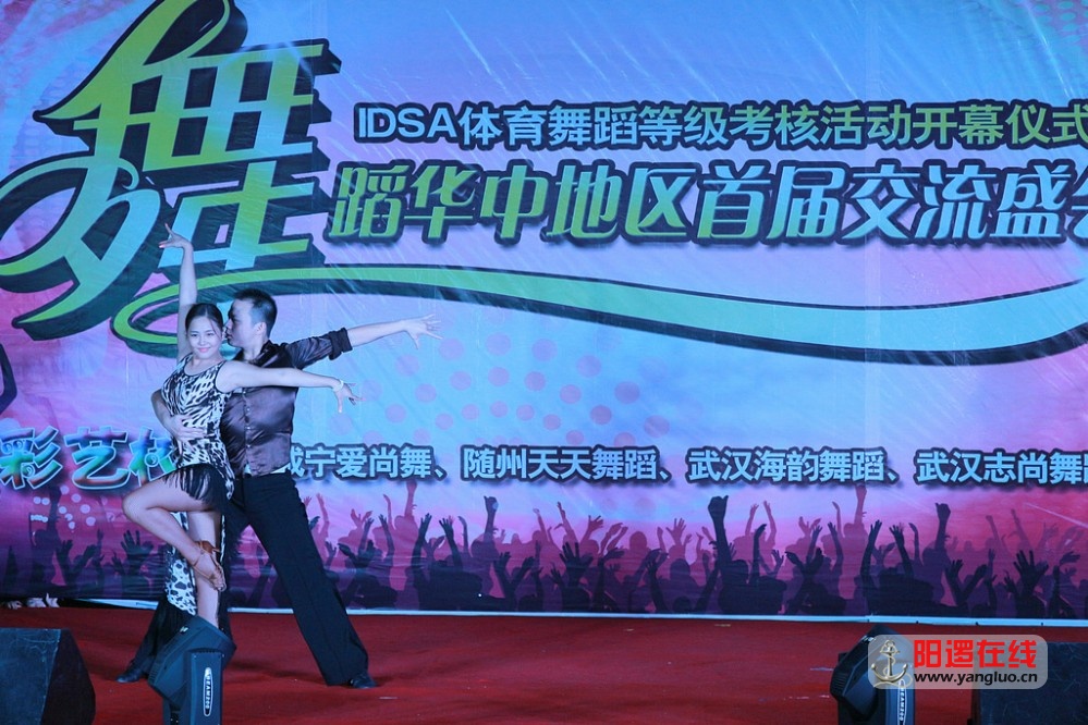 IDSA体育舞蹈首届交流会_30.jpg