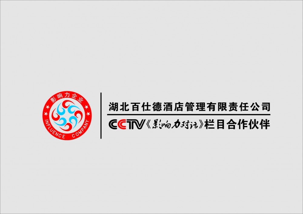 百仕德新LOGO(合作伙伴).jpg