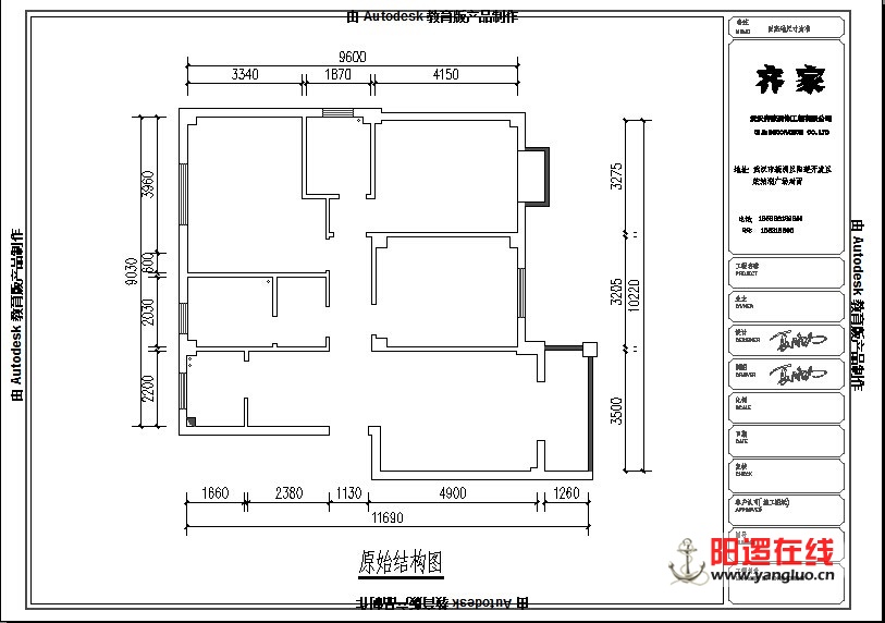 原始户型图