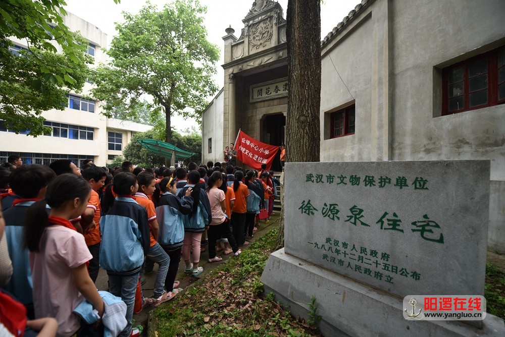 仓埠街中心小学学生参观徐源泉公馆