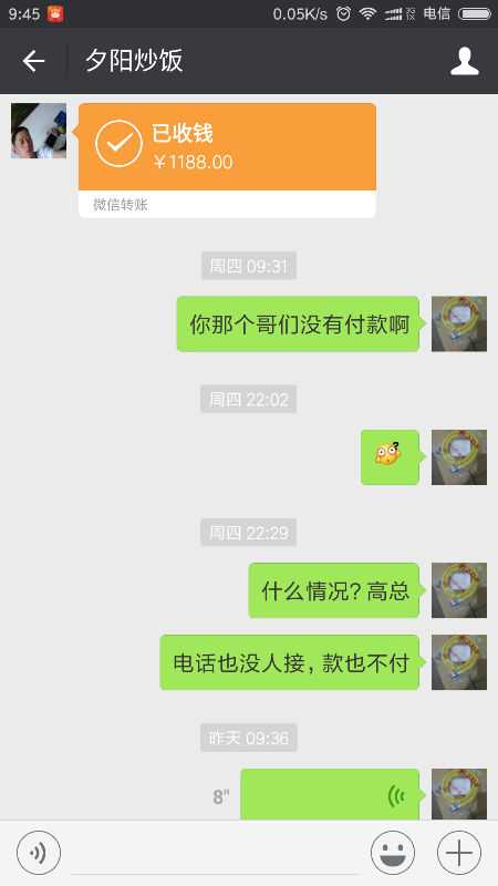 Screenshot_2016-12-03-09-45-32-147_com.tencent.mm.png