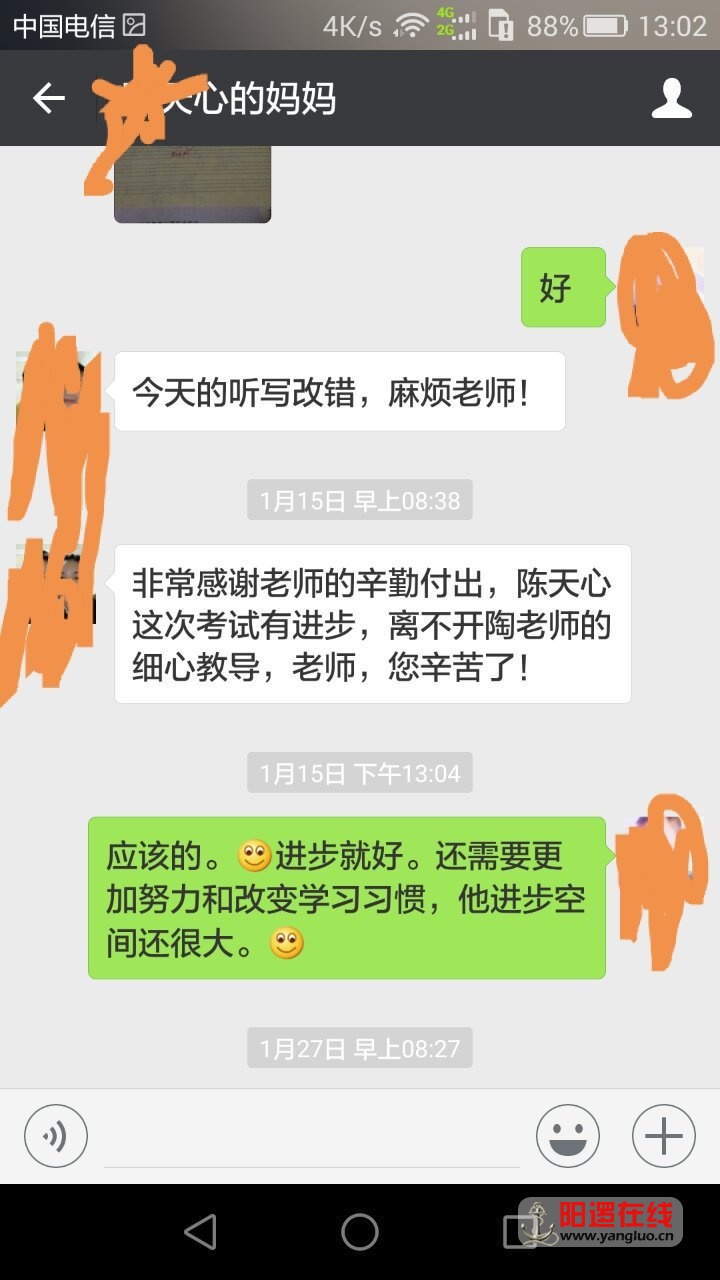 六年级学生，进步到30多名，