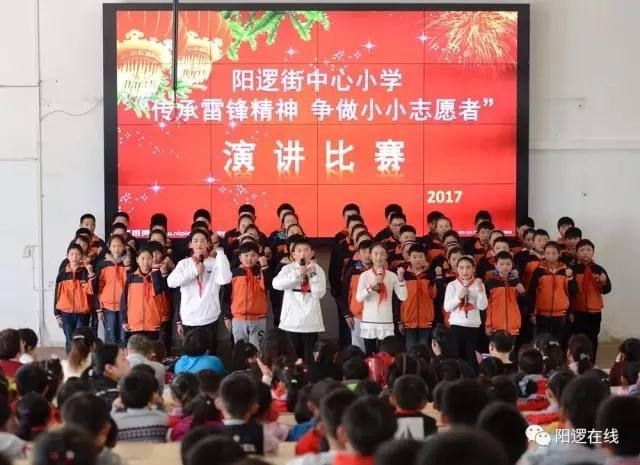 阳逻街中心小学举行 “传承雷锋精神”演讲比赛.jpg