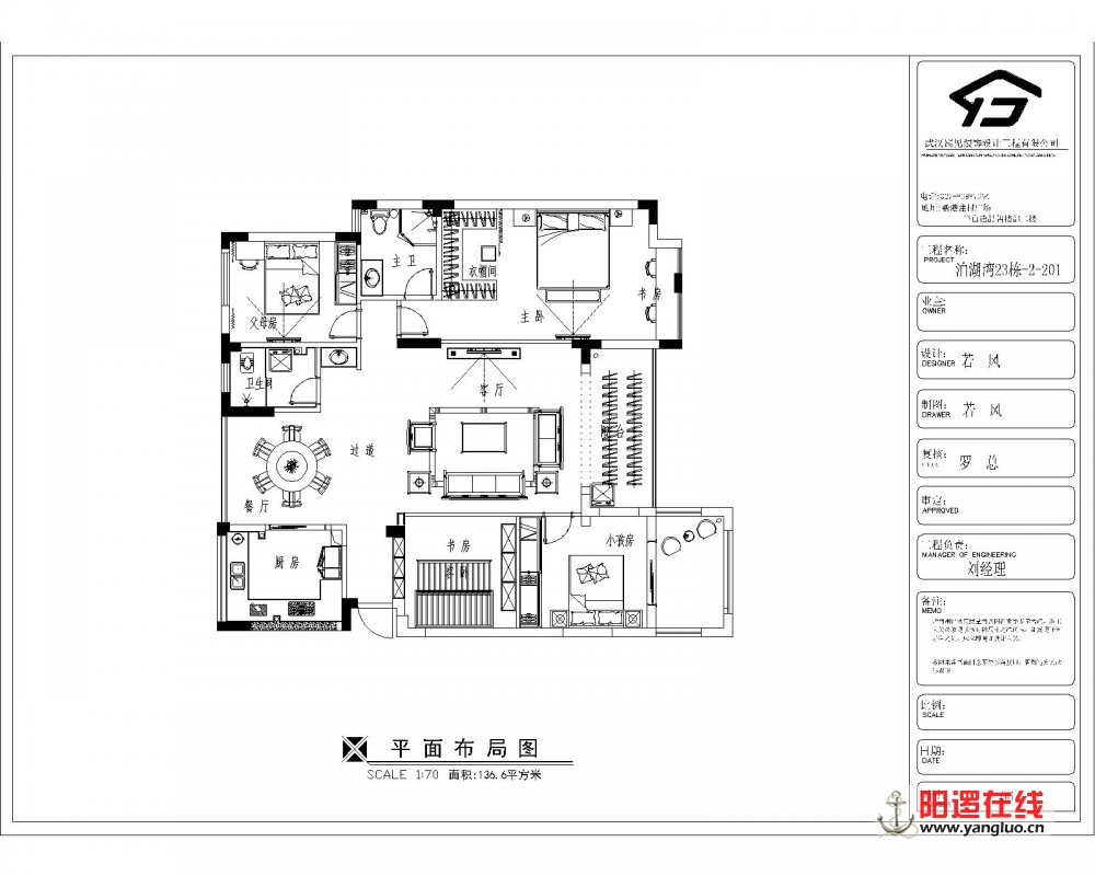 泊湖湾23-2-201(立面施工图） (2)-Model.jpg