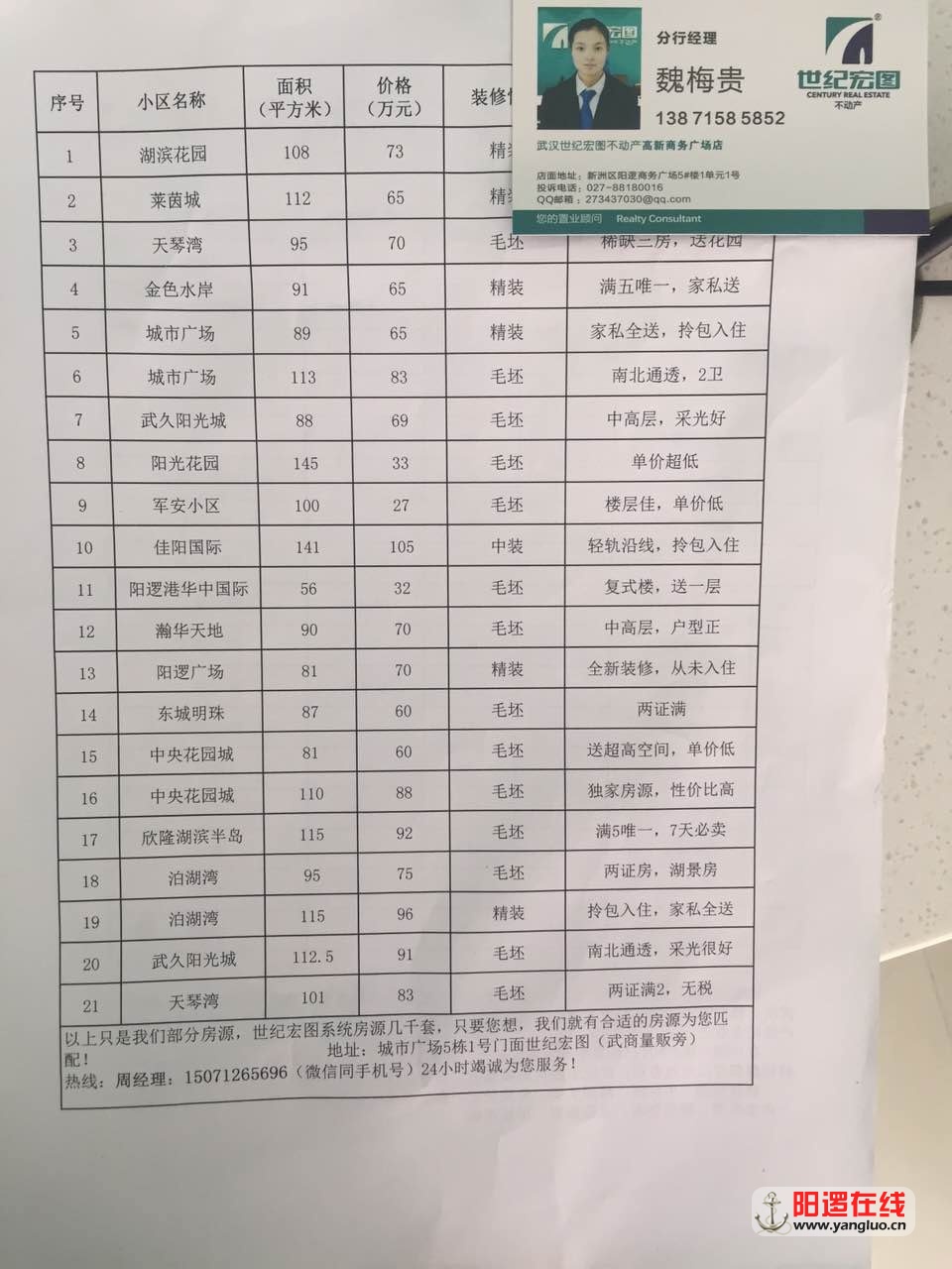 微信图片_20170912105432.jpg