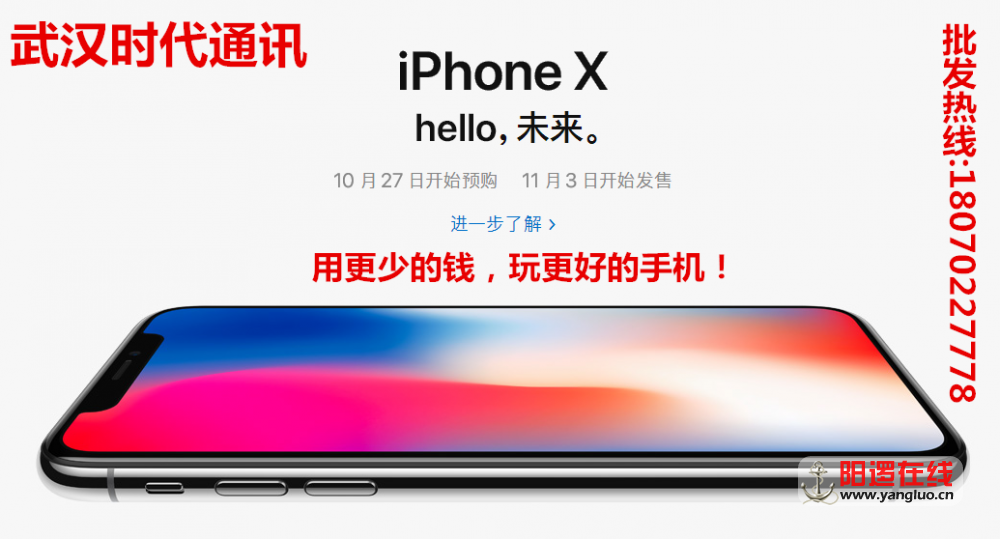 iphone X 1.png