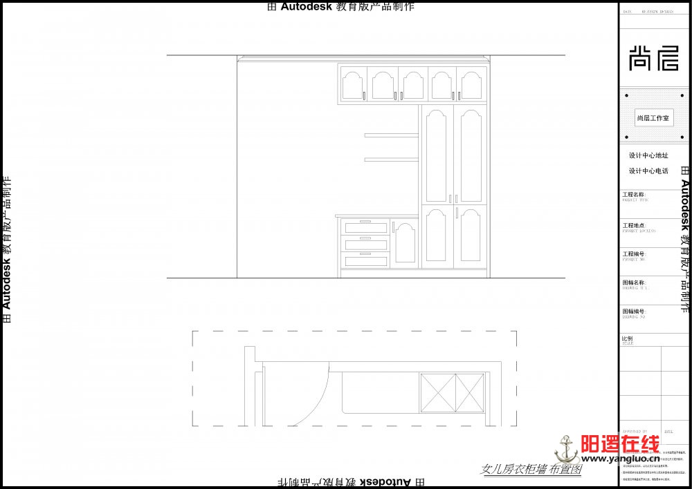 女儿房衣柜墙布置图.jpg