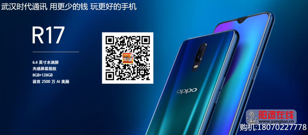 OPPO R17 1.png