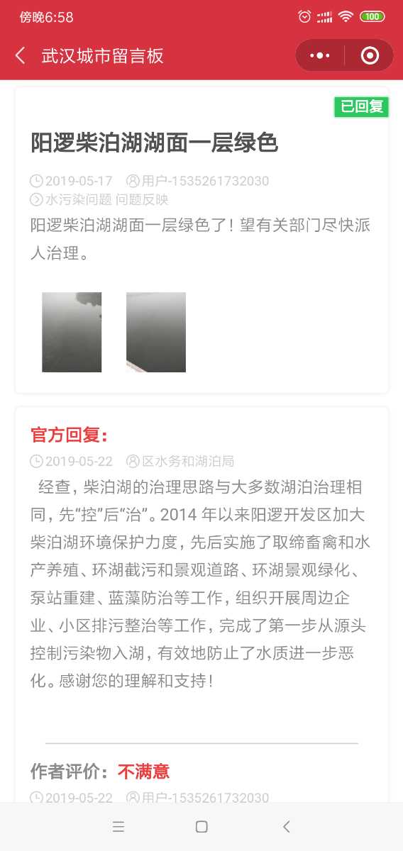 Screenshot_2019-05-29-18-58-53-557_com.tencent.mm.png