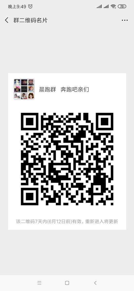 Screenshot_2019-06-05-21-49-05-198_com.tencent.mm.png