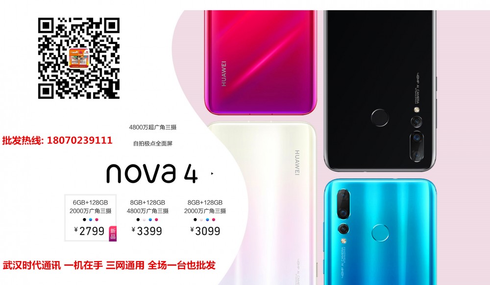 华为Nova4 9.jpg