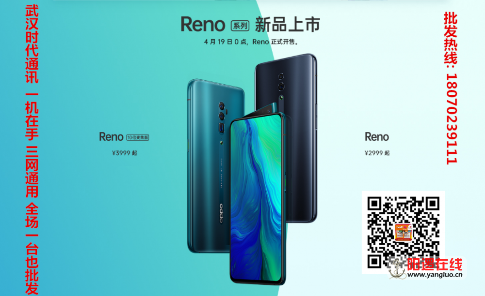 OPPO Reno 1.png