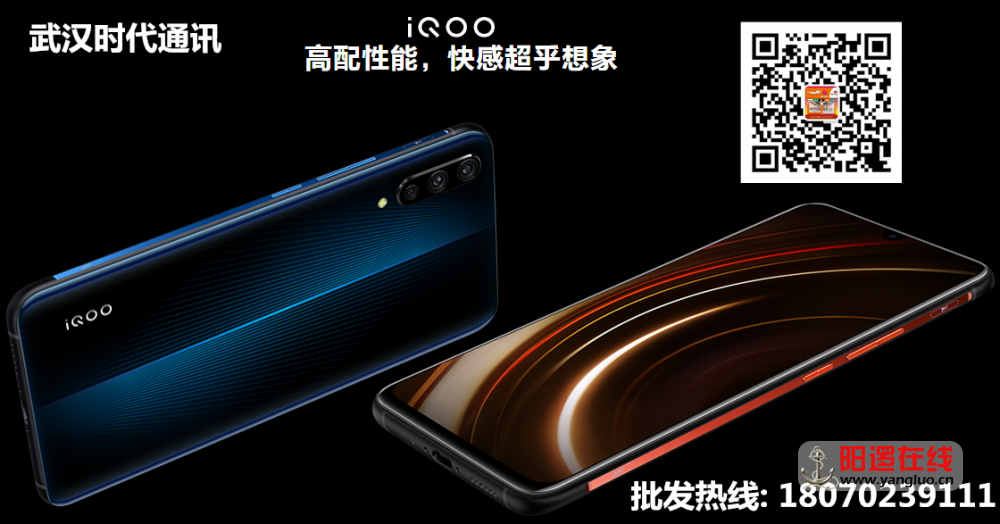 vivo iQOO 1.png