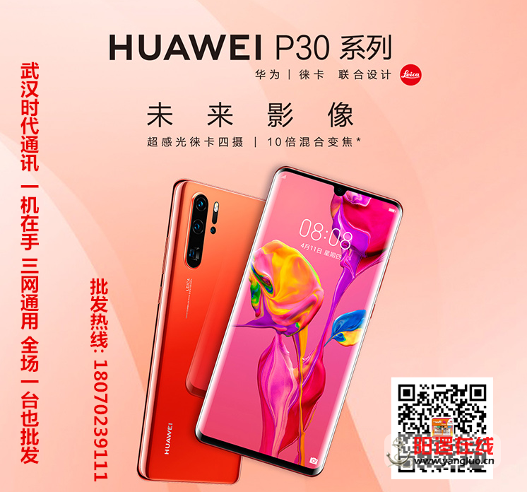 华为P30pro 10.png