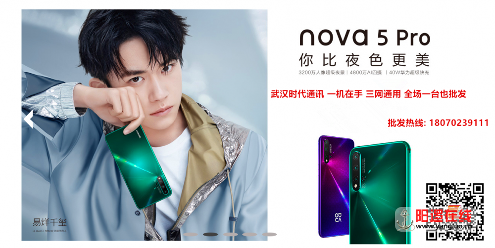 华为Nova5pro 1.png