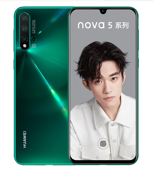 华为Nova5pro 绮境森林.png