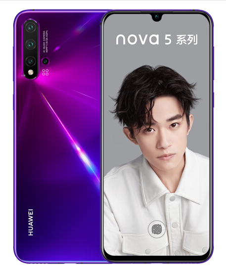 华为Nova5pro 仲夏紫.png