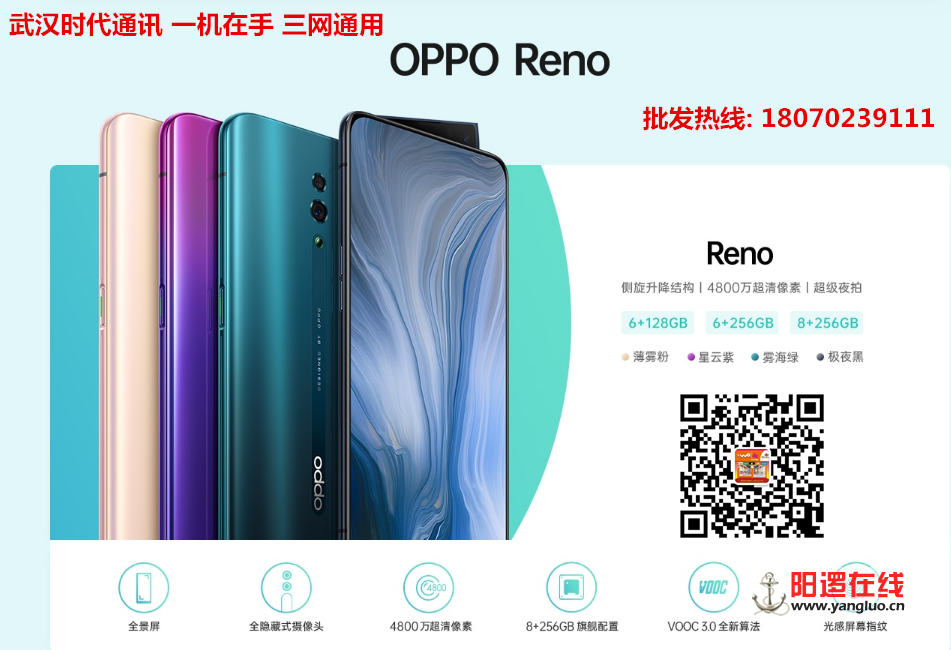 OPPO Reno 2.png