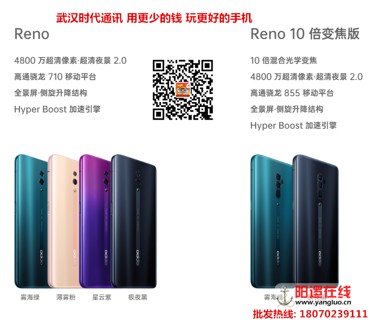 OPPO Reno 4.png