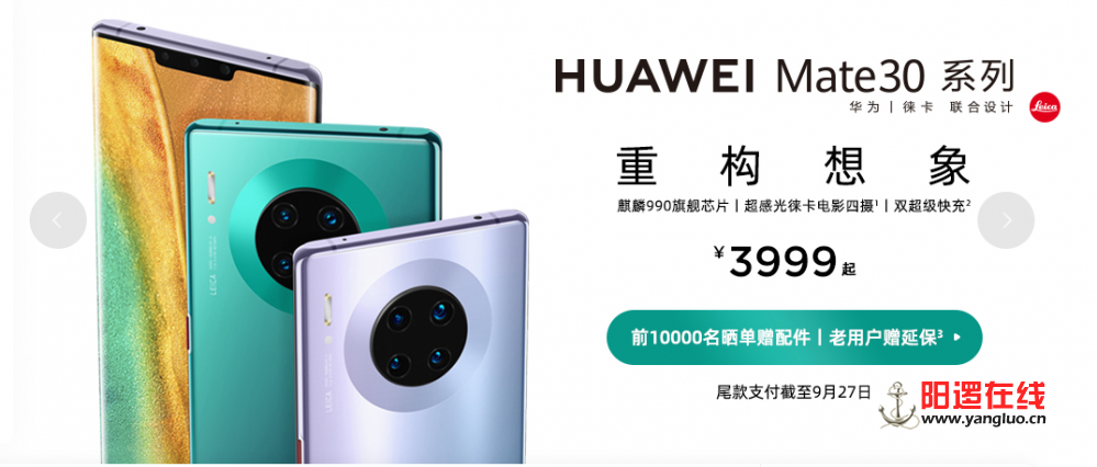 华为mate30pro 1.png