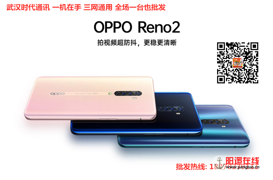 oppoReno2 3.png