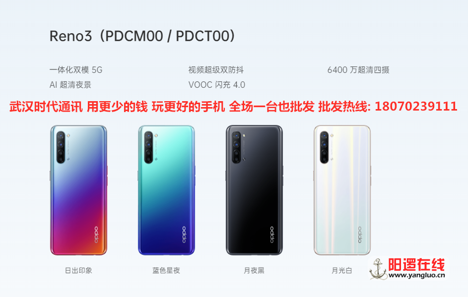 oppoReno3 2.png