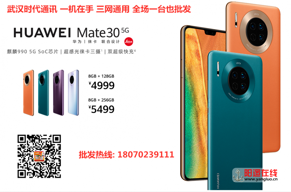 华为mate30 5G版 2.png