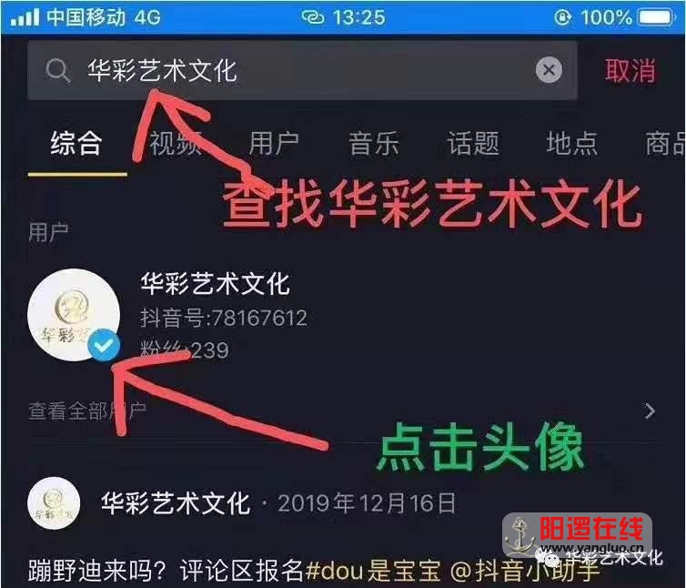 打开抖音搜索