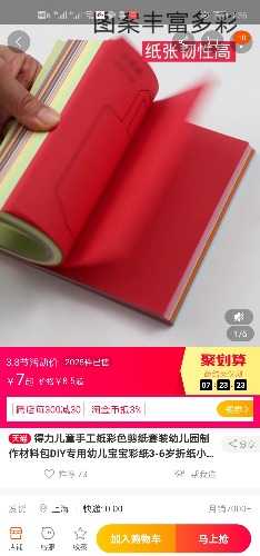 Screenshot_20200308_163636_com.taobao.taobao.jpg