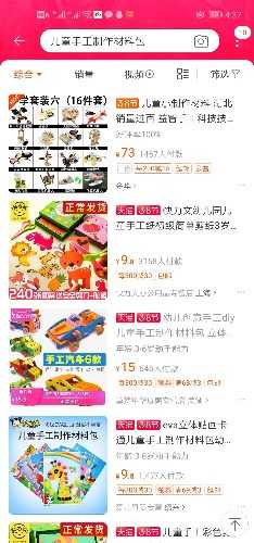 Screenshot_20200308_163730_com.taobao.taobao.jpg