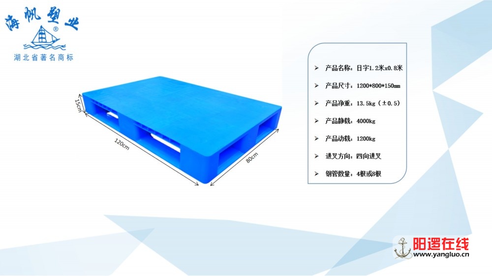 2_塑料托盘系列.jpg