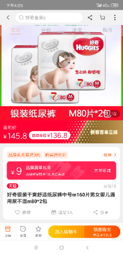 Screenshot_2020-11-26-16-05-40-884_com.taobao.taobao.png