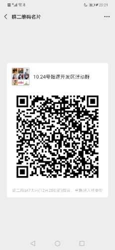 Screenshot_20201221_202111_com.tencent.mm.jpg