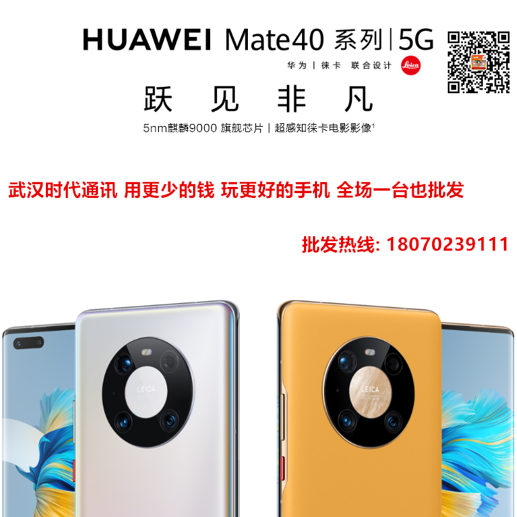 华为mate40 系列2.png