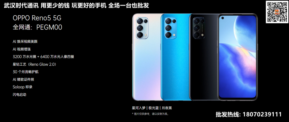 oppo Reno5 5.png