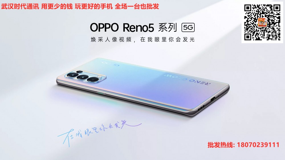 oppo Reno5 2.jpg