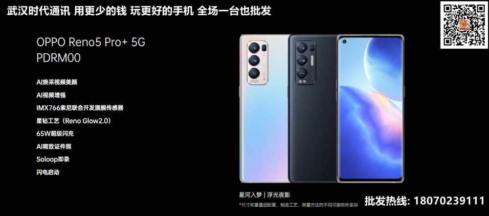 oppo Reno5 Pro  1.png