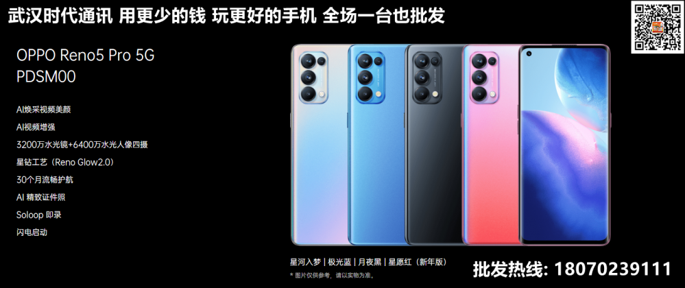 oppo Reno5 6.png